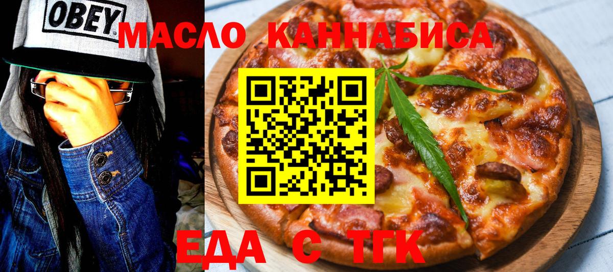 Печенье с ТГК марихуана Новодвинск