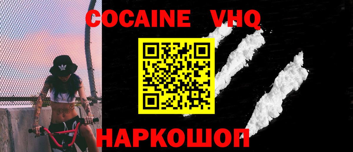 Cocaine Columbia Новодвинск