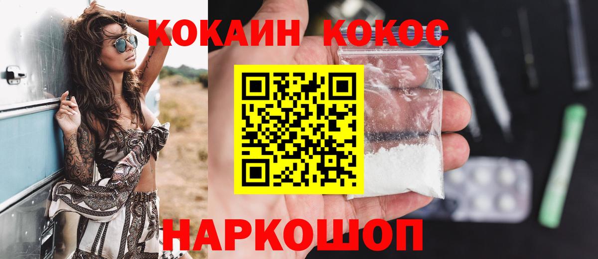 КОКАИН Боливия  COCAIN 98%  Вход с VPN  Новодвинск 