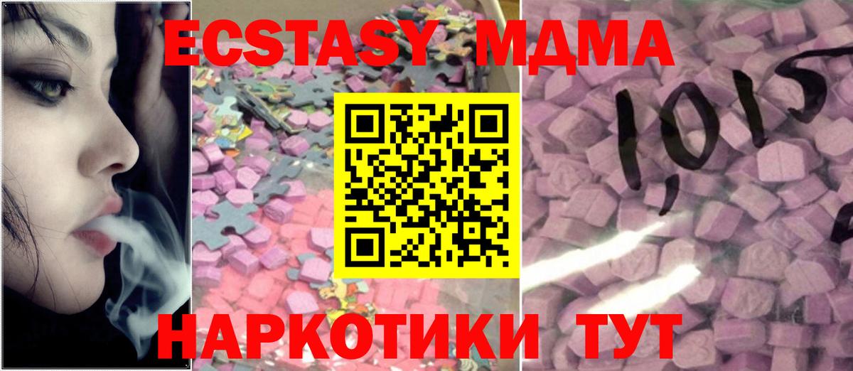 цена   Ecstasy  Вход с VPN  Новодвинск  Экстази 280 MDMA  Экстази ешки 