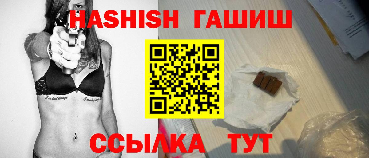 Гашиш ice o lator Новодвинск