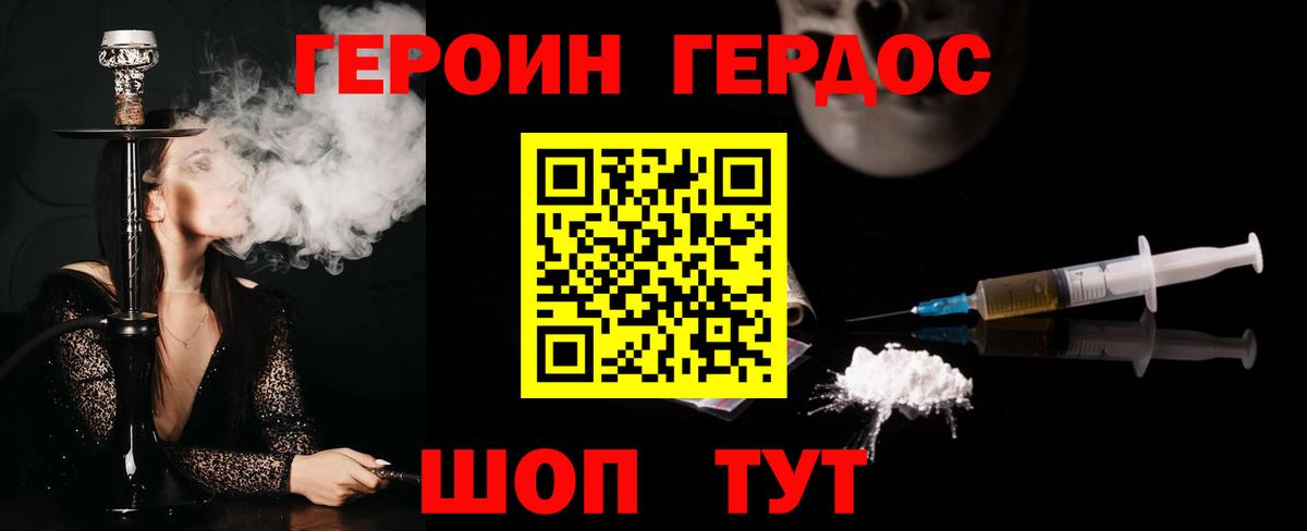 Героин Афган  Вход с VPN  Новодвинск 