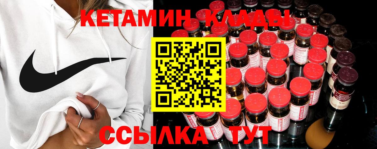 Кетамин ketamine Новодвинск