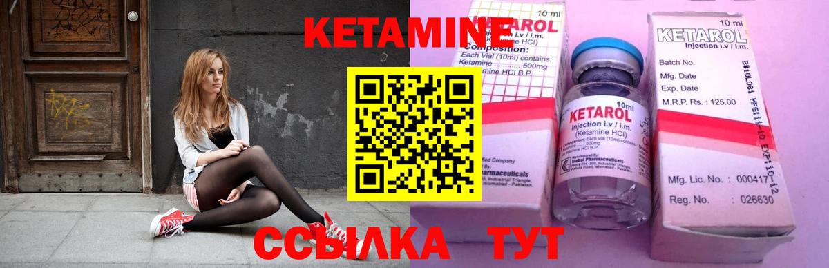 маркетплейс официальный сайт  КЕТАМИН ketamine  КЕТАМИН ketamine  Вход с VPN  Новодвинск 