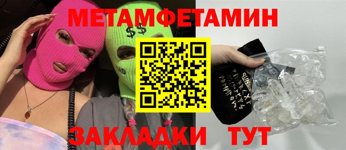 МЕТАМФЕТАМИН витя  Вход с VPN  Метамфетамин  Новодвинск 