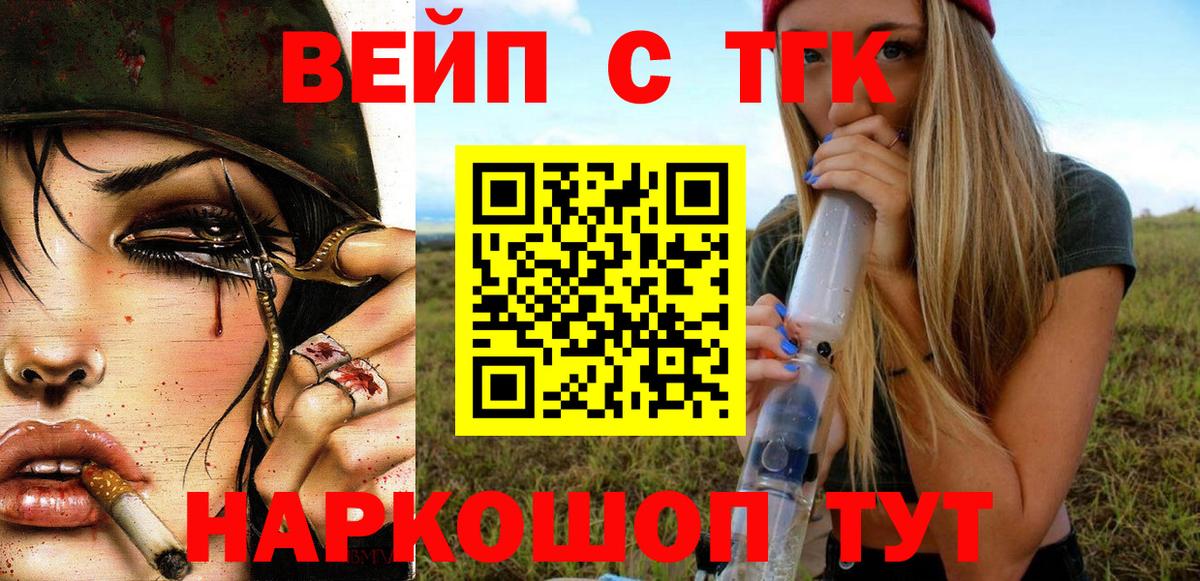 Новодвинск  ТГК THC oil  Вход с VPN 