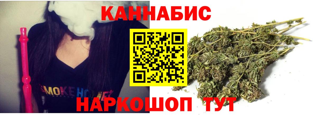 Конопля конопля  Конопля сатива  Бошки Шишки Bruce Banner  Новодвинск  Вход с VPN 